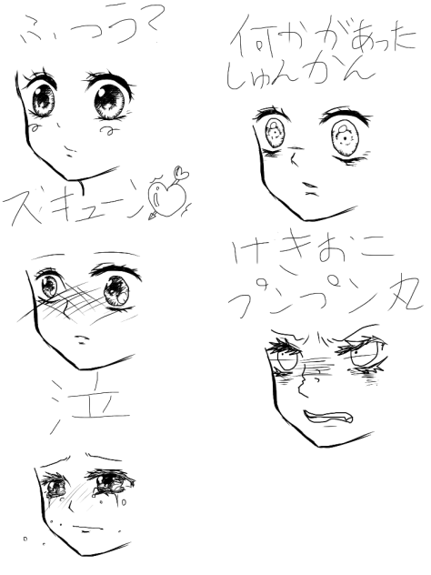 いろんな顔