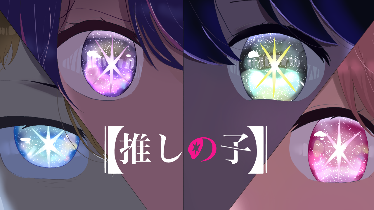 吸い寄せられる天性の瞳 - ibisPaint