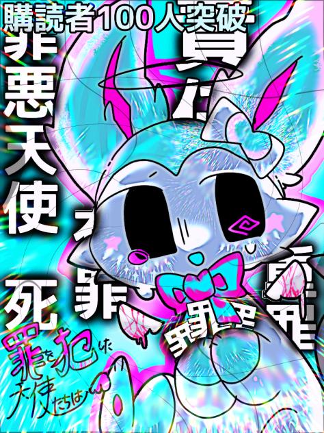 めまい