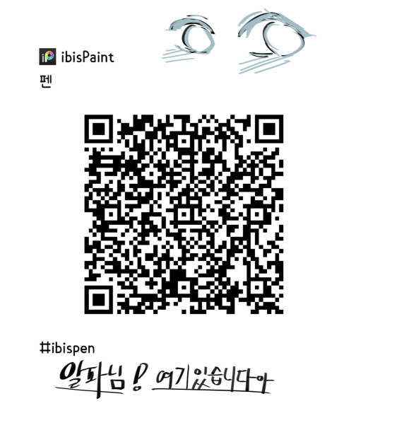 알파님 부탁하신 펜 여깄숩니댜아