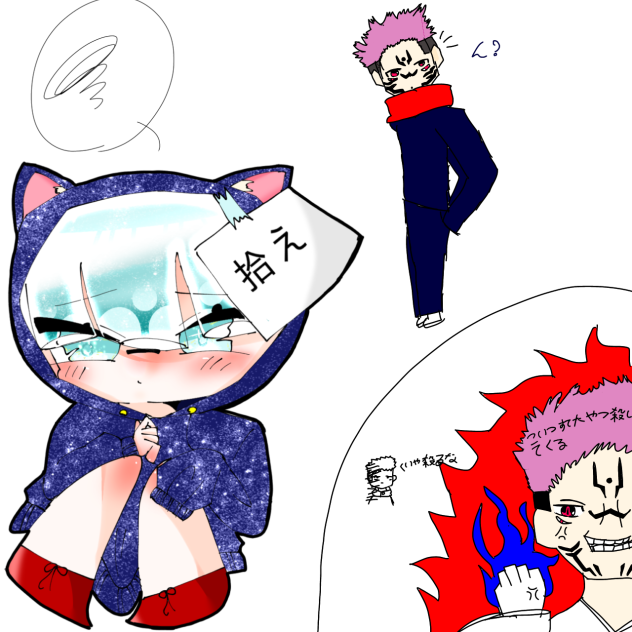 優しいところもあるスクナ