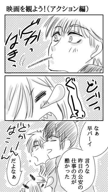 映画を観よう！（アクション編）