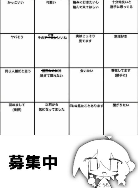 募集中