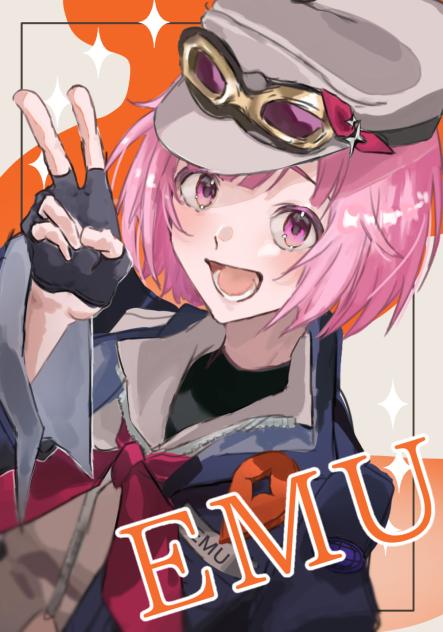 セカライえむちゃんだぞ！