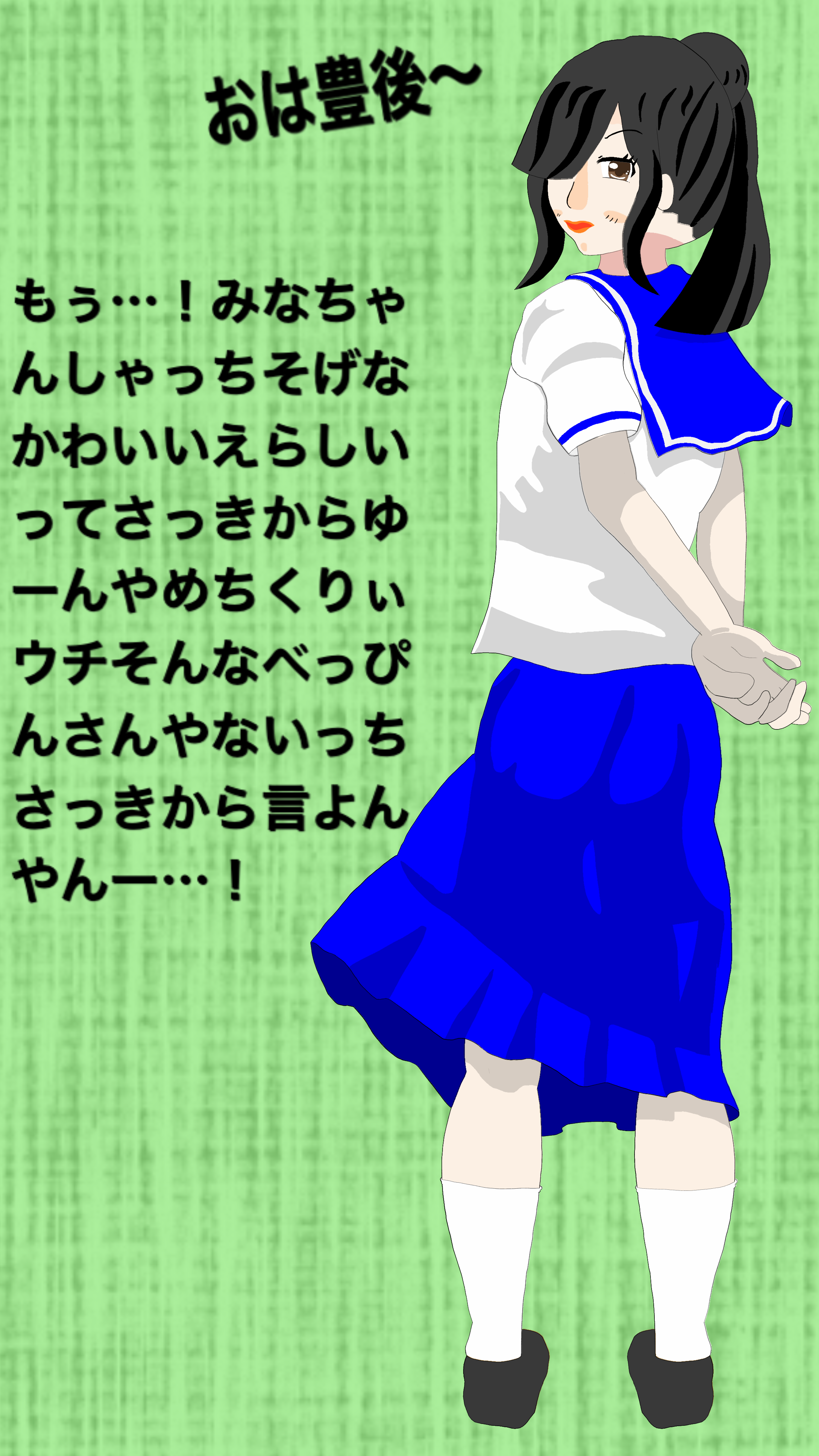 登校する大分弁たん Ibispaint