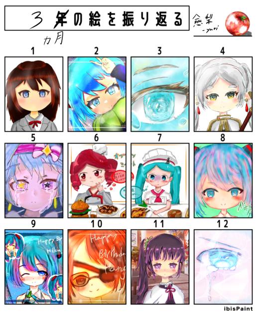 3か月の絵を振り返る