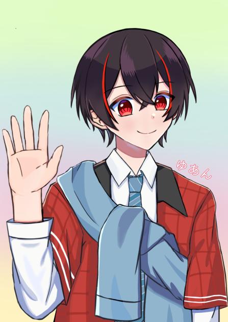 ゆあん
