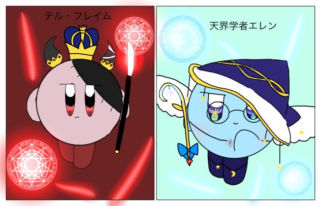 カービィナンだぜ☆