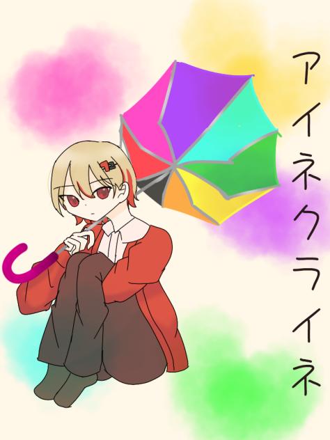 あたしの名前を呼んでくれた