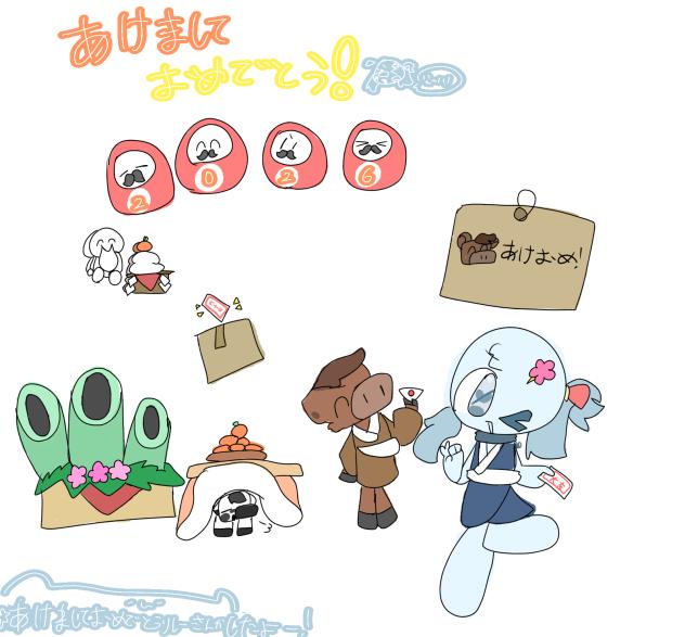 あけおめー！
