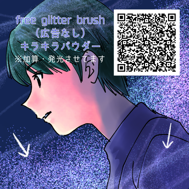 広告なし🆓キラキラパウダー