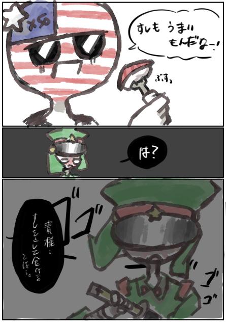 すしをさして食べるアメリカにキレ散らかす日帝