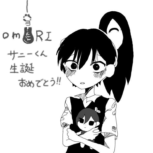 サニーくーん！！！