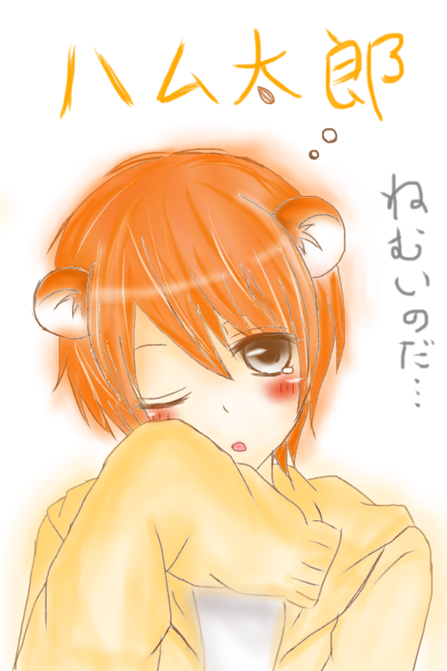 ハム太郎 擬人化ver Ibispaint