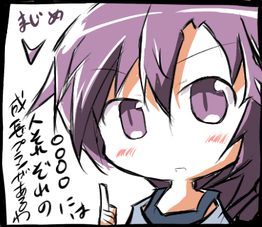 マイペース大事
