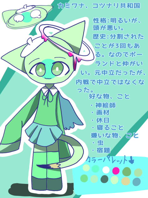オリカンヒュ資料