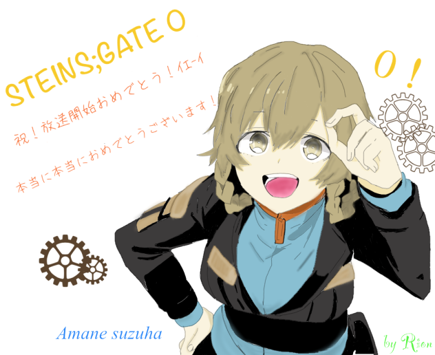 STEINS；GATE【阿万音鈴羽 】