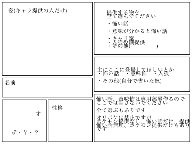 募集用紙