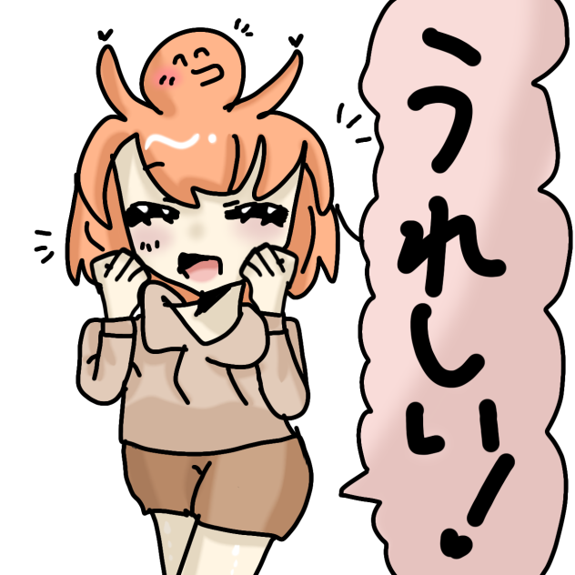 スタンプ[うれしい!]