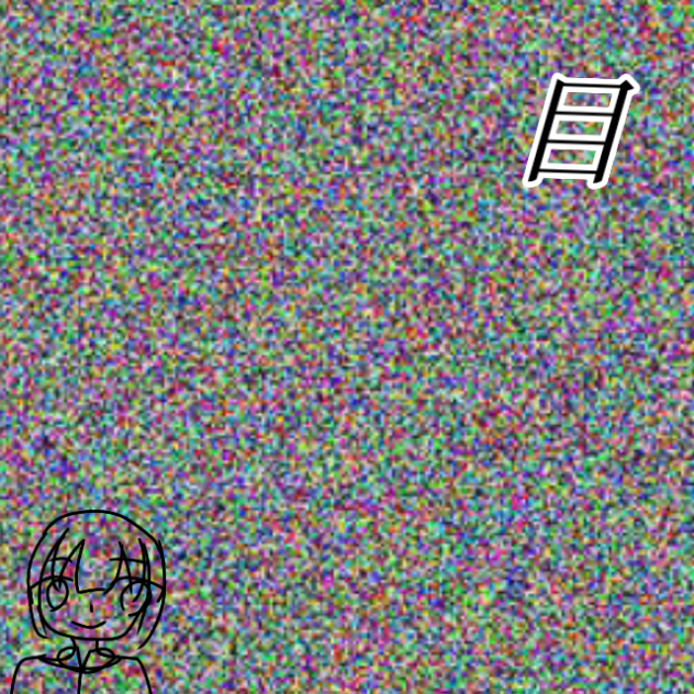 ノイズチャレンジ