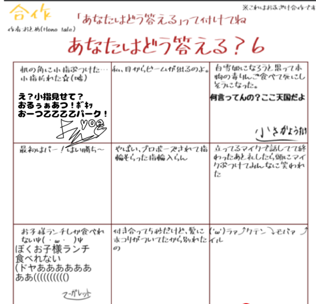 大喜利なのだ！