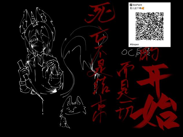 OC反转