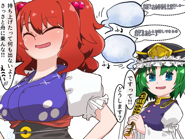 三途の川帰省事情おまけ