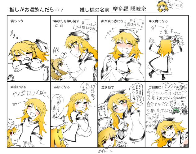 宴会のおっきーな