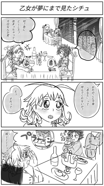 夢にまで見たシチュ