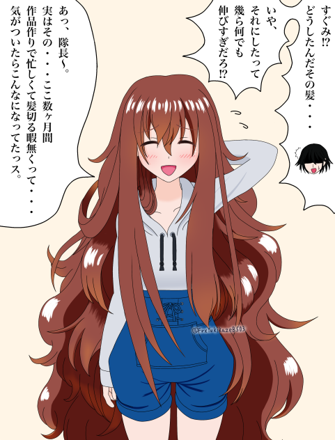 ロングヘアーすぐみ
