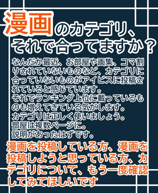 カテゴリについて。