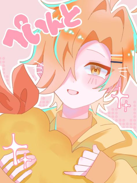 🍤💛