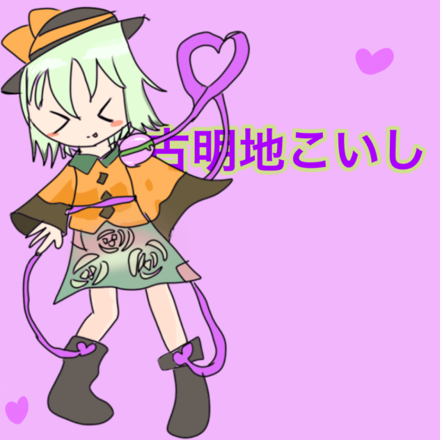 本気で推しを描く！①