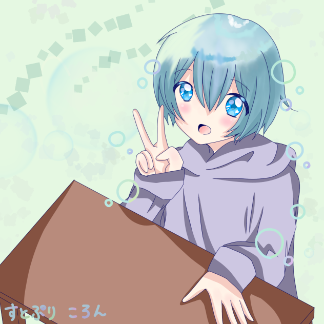 ころんくん2！？