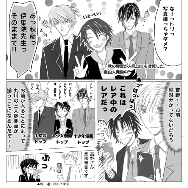 世には出ない珍事【セカロマ】3ぶんの3