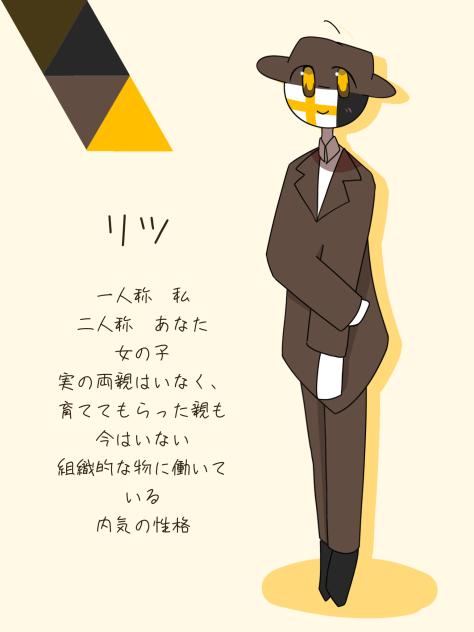オリキャラ紹介2！