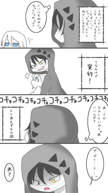 レイちゃんにコチョコチョ①