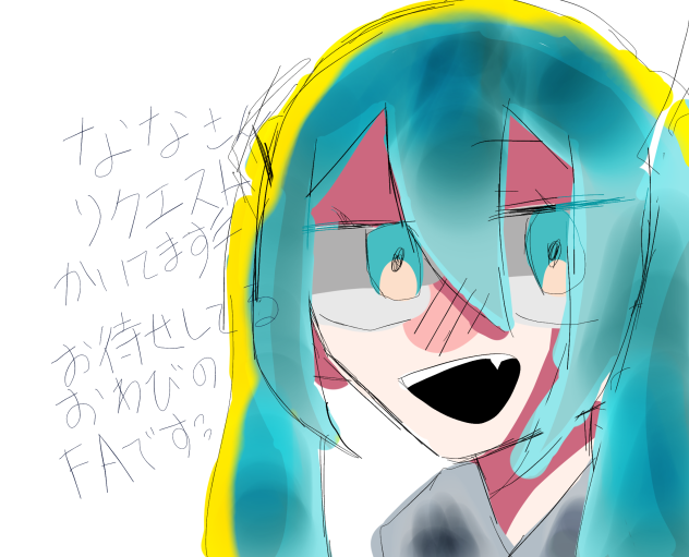 みっくみく
