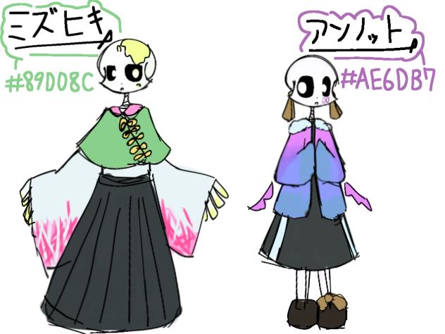 イメズ2骨！