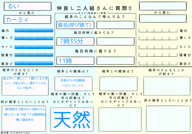 カーミィ一緒にやろ☆