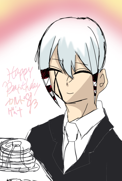 カルドさんハピバ！