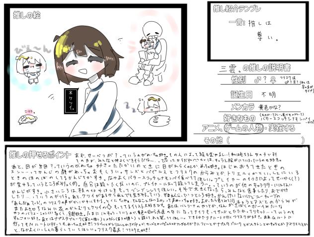 語ったぜぇ！！