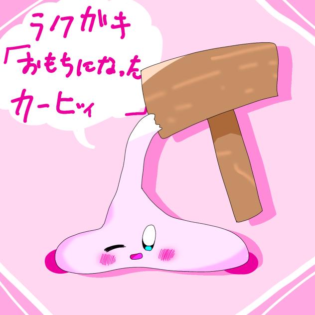 めっちゃらくがき