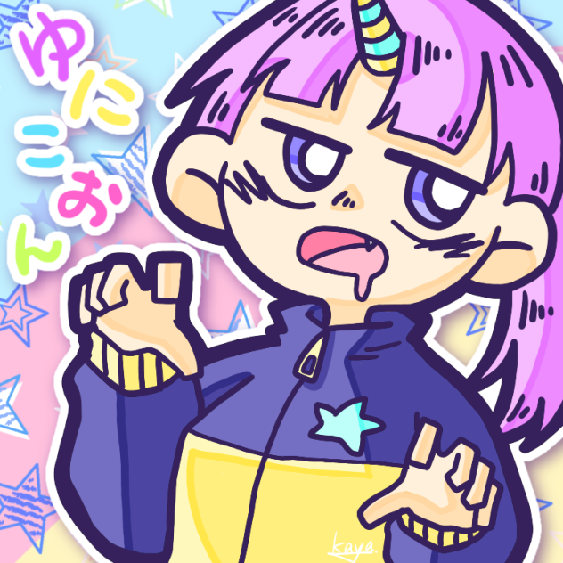 ユニコーンの女の子