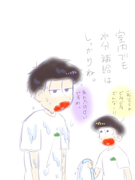 熱中症には気をつけよう