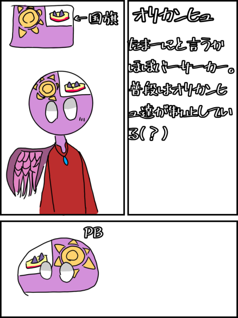オリカンヒュ(