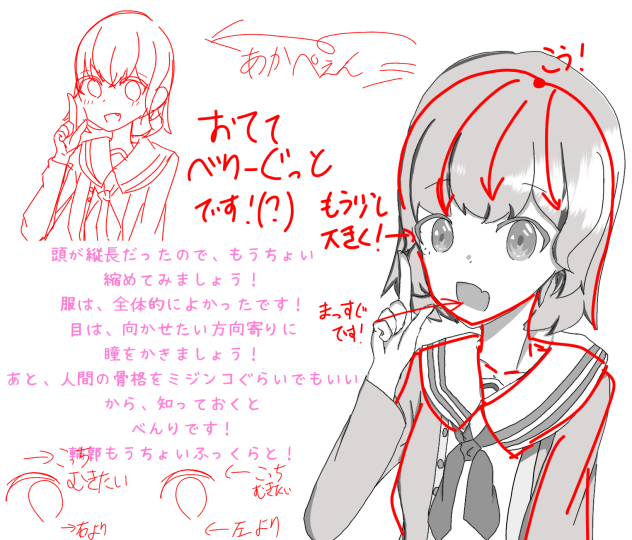 あかぺぇん(？？？)