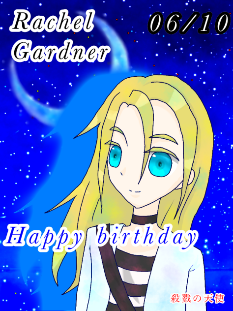 レイチェル誕生日おめでとう
