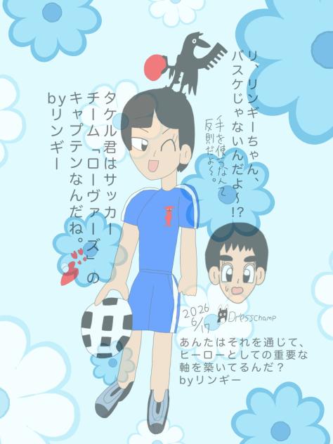 ヤツルギへの挑戦状！？2026.06-16-19-57_0000-41-09