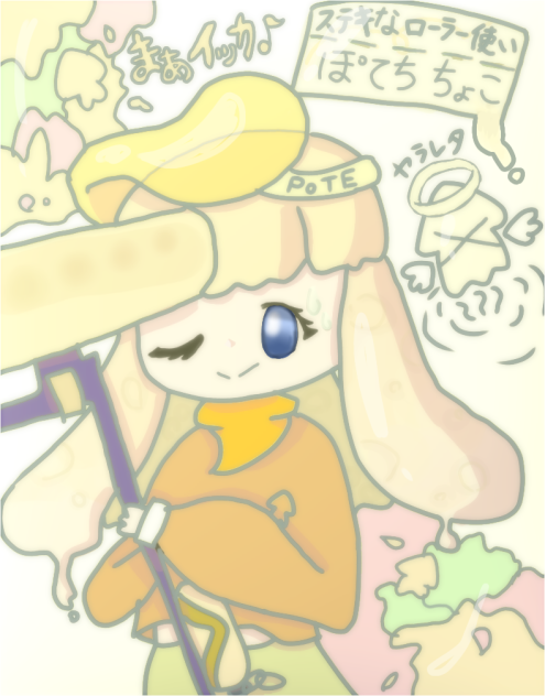 ステキなローラー使い